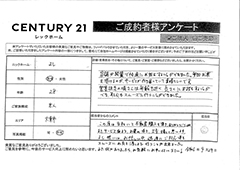 ご成約ありがとうございます